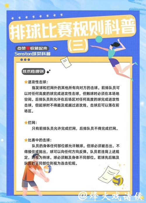 探讨2026世界杯滚球投注技巧攻略 探讨2026世界杯滚球投注技巧攻略