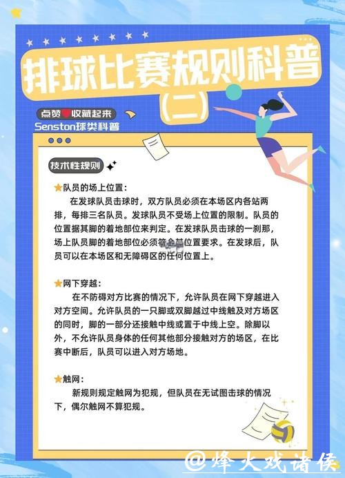 探讨2026世界杯滚球投注技巧攻略 探讨2026世界杯滚球投注技巧攻略