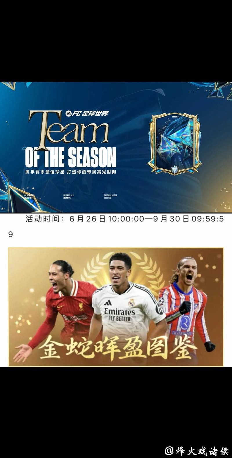 世界杯竞猜官网：打造连接全球球迷的桥梁