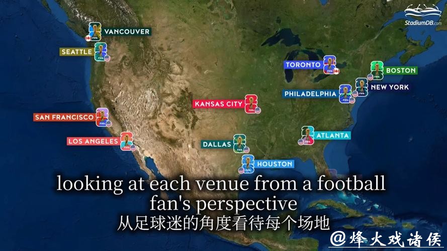 2026世界杯预测：主办城市设施筹备概览