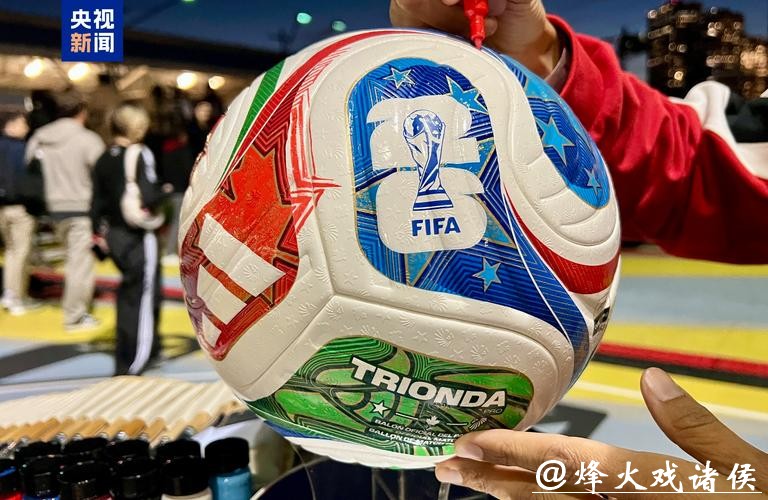 教你玩转2026世界杯买球市场