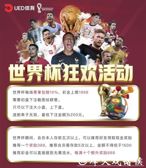 世界杯竞猜平台投注计划推荐