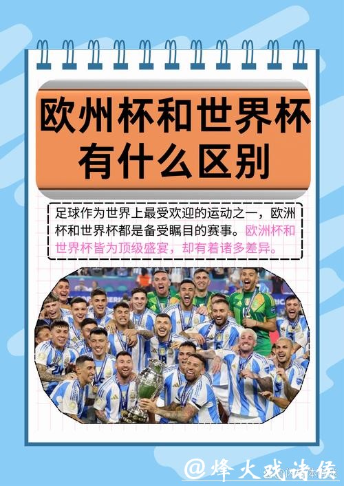 世界杯下注APP：支持全球热门赛事