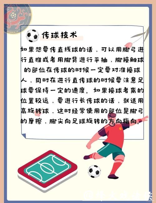 世界杯买球规则解析：避免违规操作