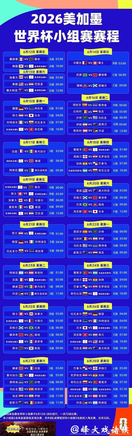 世界杯外围平台：2023年最佳推荐平台盘点