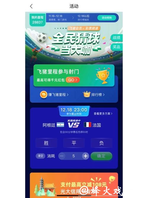 世界杯正规竞猜平台热门赛事精选 世界杯正规竞猜平台热门赛事精选