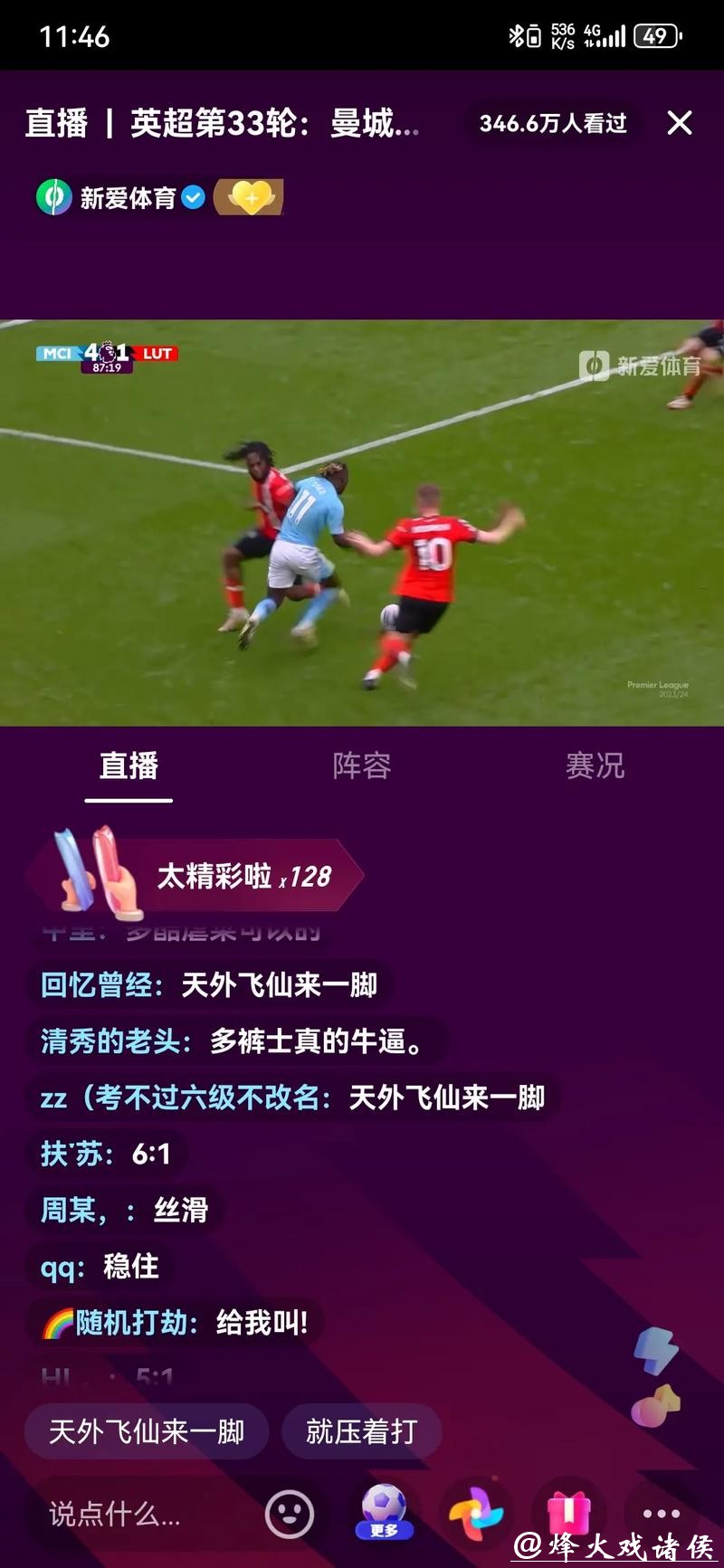 世界杯直播：全球网友热议实时更新