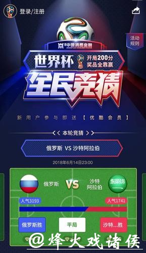 世界杯竞猜平台排行十大评选 世界杯竞猜平台排行十大评选