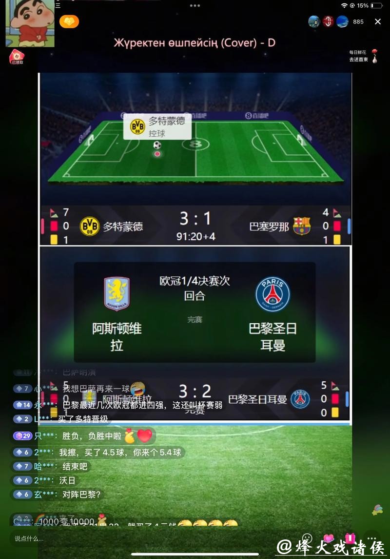 如何设置2026世界杯直播提醒 如何设置2026世界杯直播提醒